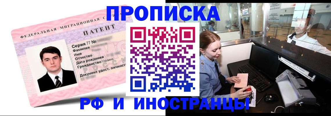 временная регистрация в квартире в Калачинске