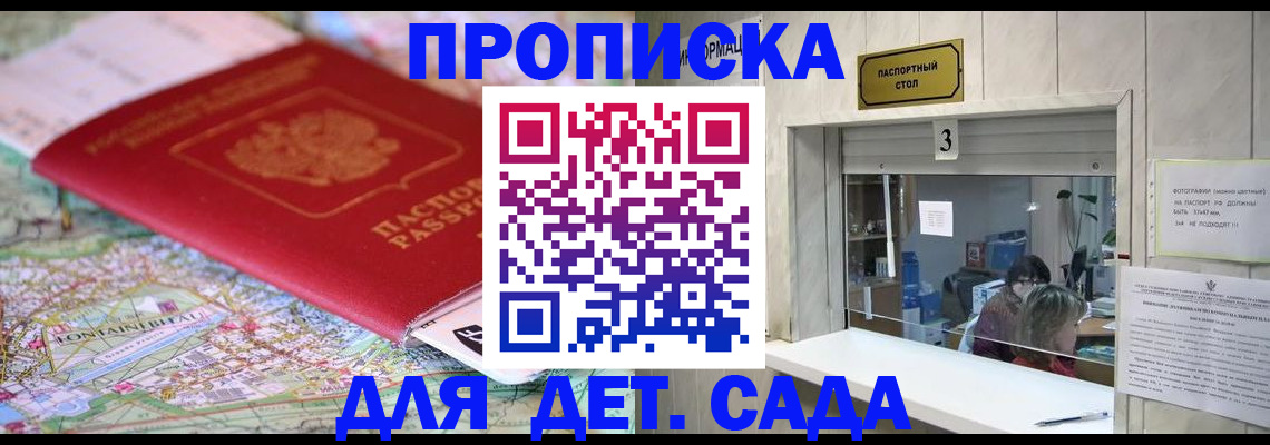 регистрация в Калачинске